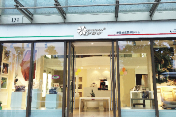 皮革護理加盟市場“錢”景有多大