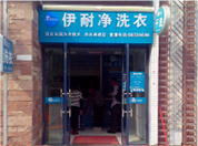 黑龍江店