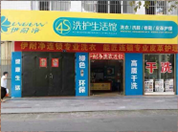 吉林省店