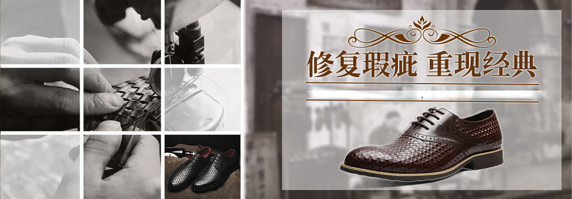 伊耐凈洗鞋修鞋加盟早開(kāi)早賺錢(qián)