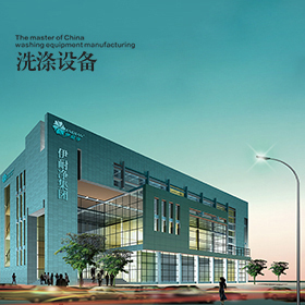 洗滌設(shè)備 洗滌設(shè)備
