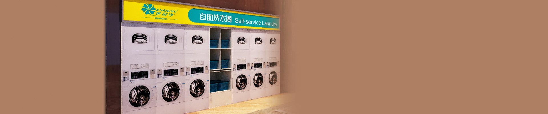 自助洗衣閣每天平均洗10次分析