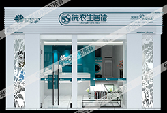 干洗店加盟連鎖值得家信賴嗎