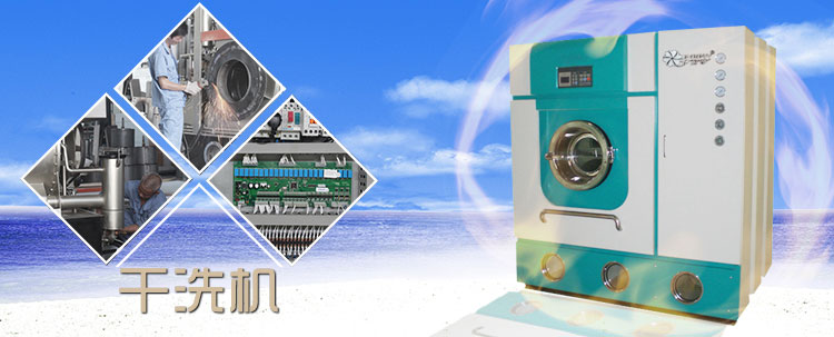 常用YGX石油干洗機(jī)