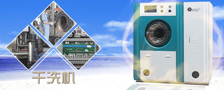 常用YGX石油干洗機(jī)