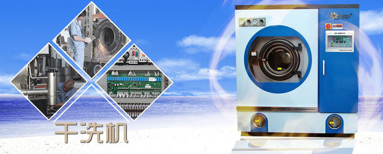 雙缸雙過濾石油干洗機