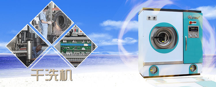 新款GX石油干洗機