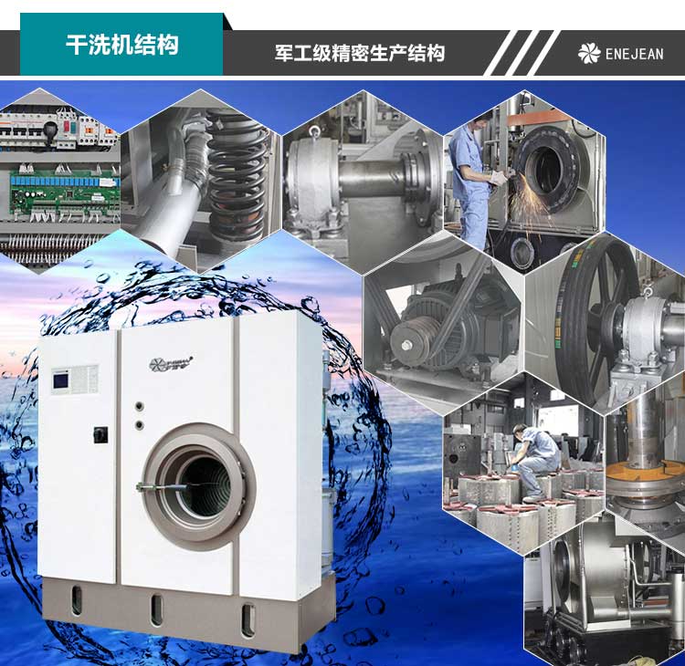 QST4F脫脂機(jī)系干洗機(jī)