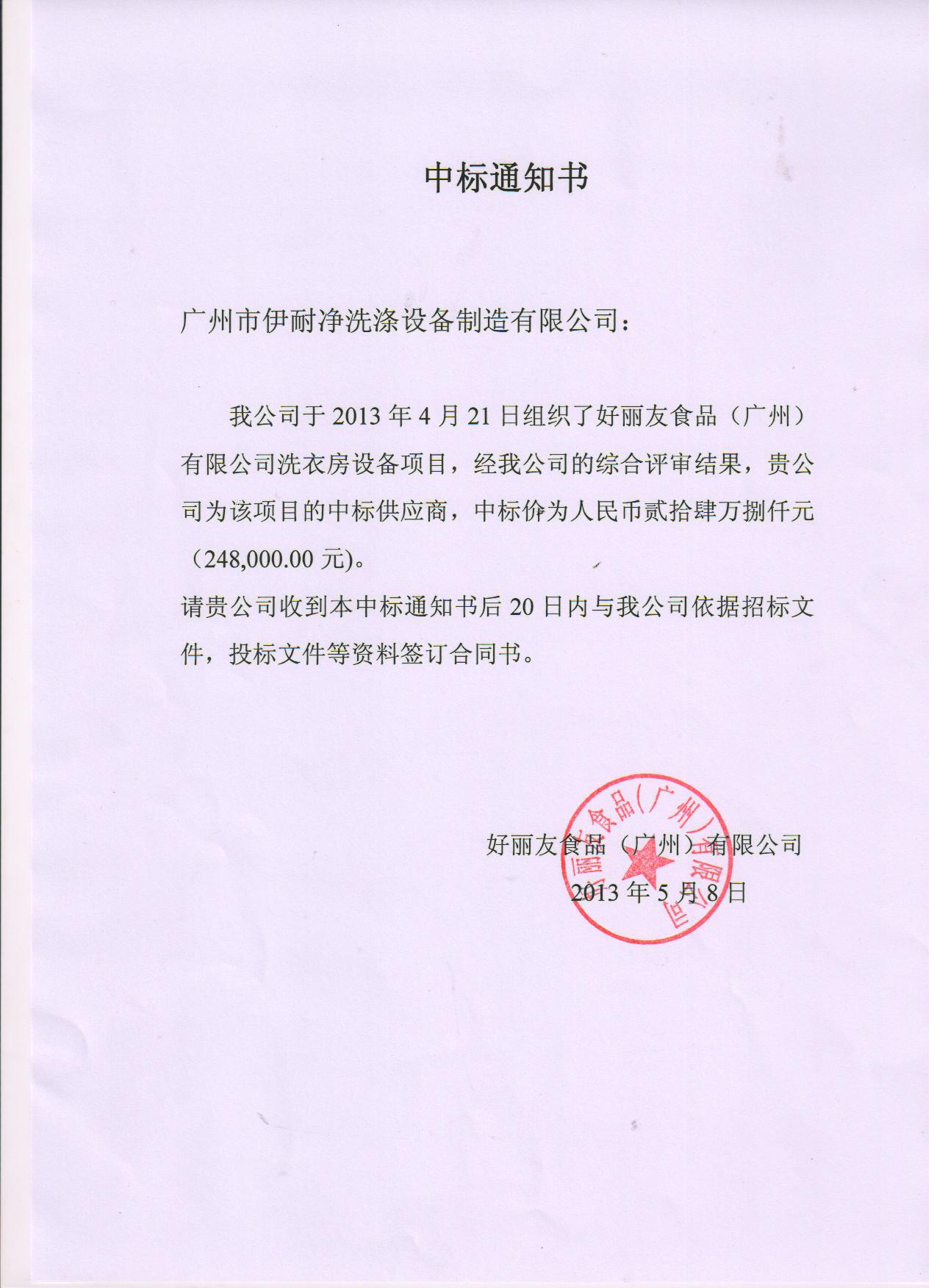 洗衣房設(shè)備