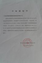 伊耐凈羅定市婦幼保健院洗衣房設(shè)備成功案例