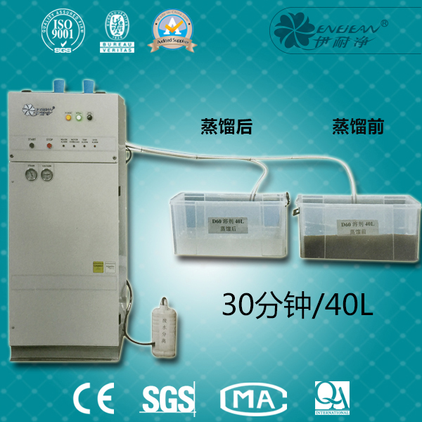 自動(dòng)多溶劑蒸餾機(jī)