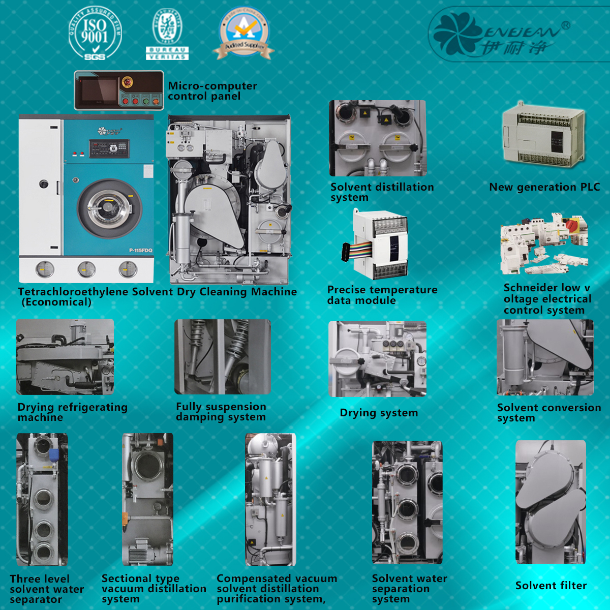 四氯乙烯干洗機(jī)封閉干洗機(jī)