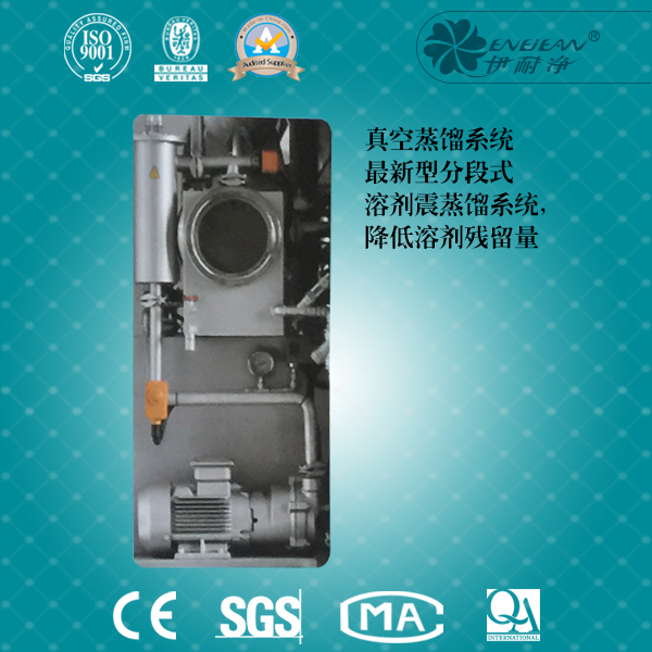 四氯乙烯干洗機封閉干洗機(效節(jié)能型）★★