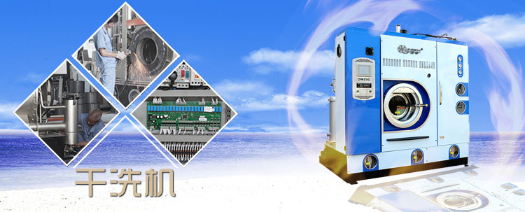 Y600FSE18系列多溶劑干洗機(jī)