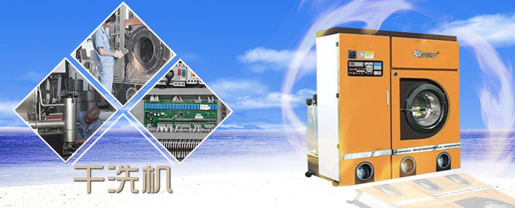 Q6STQ系列環(huán)保型裘皮干洗機(jī)