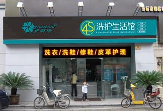 加盟洗衣店 要注意每個(gè)細(xì)節(jié) 細(xì)節(jié)能夠帶來利益