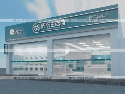  開(kāi)干洗連鎖店成本要多少錢(qián) 2016干洗連鎖店成本