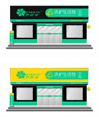 溫州做洗衣店加盟連鎖店生意怎么樣？