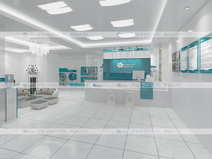 開伊耐凈洗衣店連鎖-平民變富實現(xiàn)業(yè)夢想