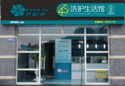 新入行投資洗衣店加盟可以嗎？