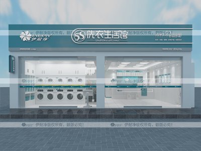 洗衣店加盟勢總結(jié)