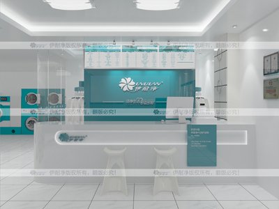 開個(gè)干洗店連鎖哪家好